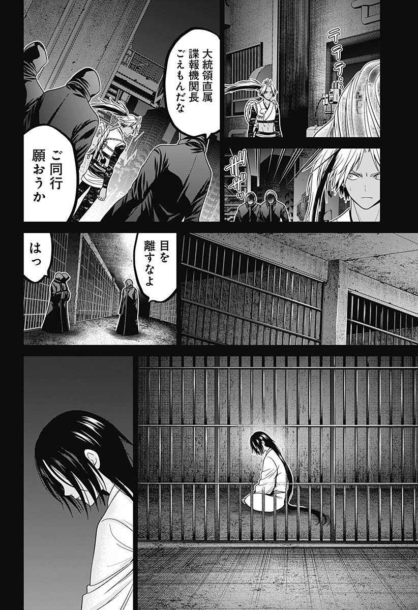 Shin Tokyo - Chapter 68 - Page 4